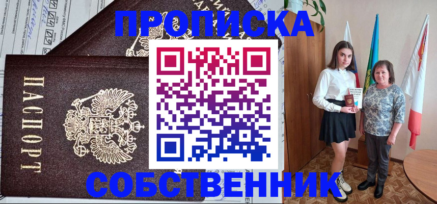 временная регистрация поиск в Новокубанске