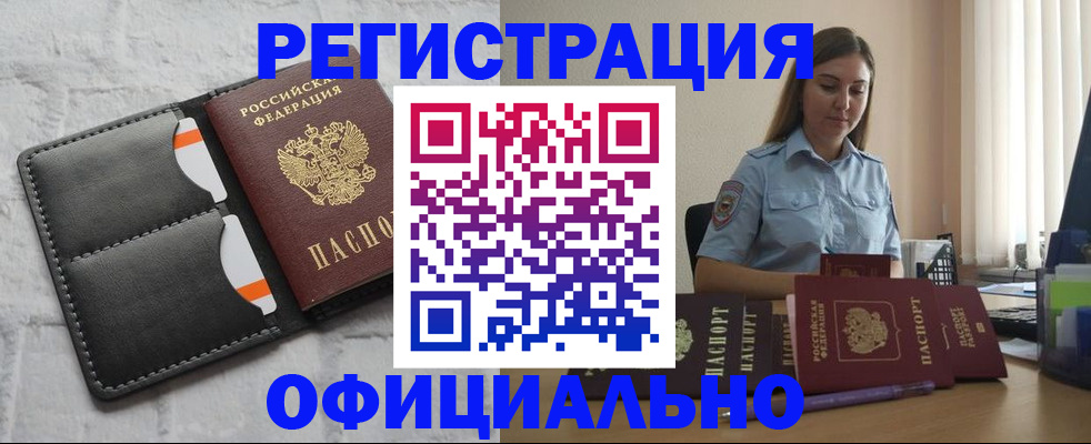 где прописаться в Новокубанске