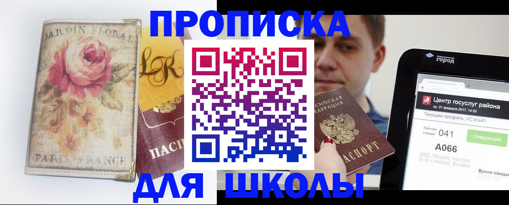 временная регистрация в Новокубанске