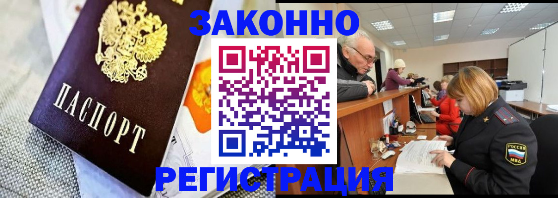 временная регистрация госуслуги в Новокубанске