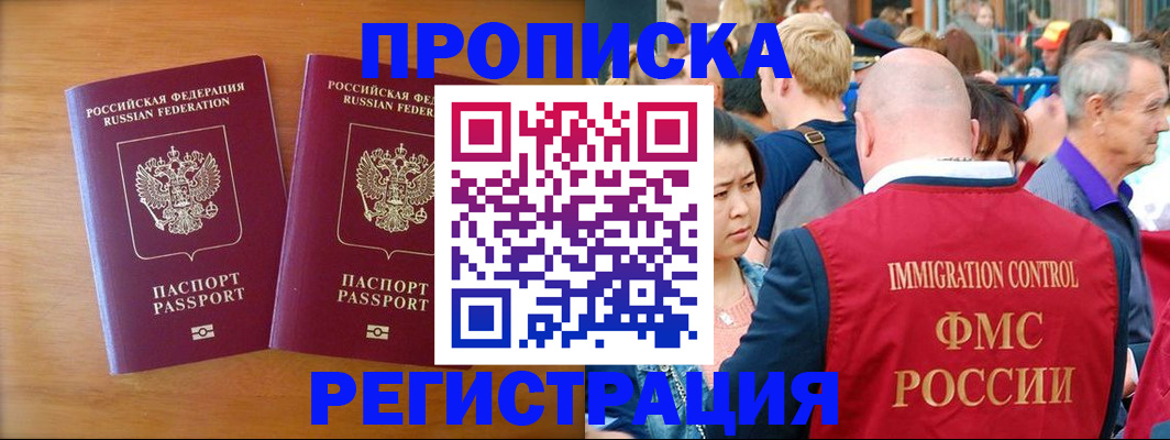 временная регистрация гарантия в Новокубанске