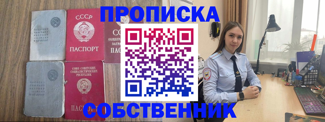 временная регистрация поиск в Новокубанске