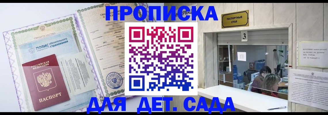 временная регистрация гарантия в Новокубанске